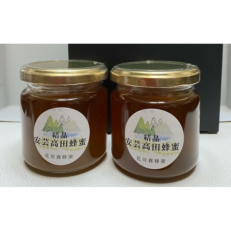 はちみつ 安芸高田はちみつ 200g×2本セット ハチミツ 蜂蜜 