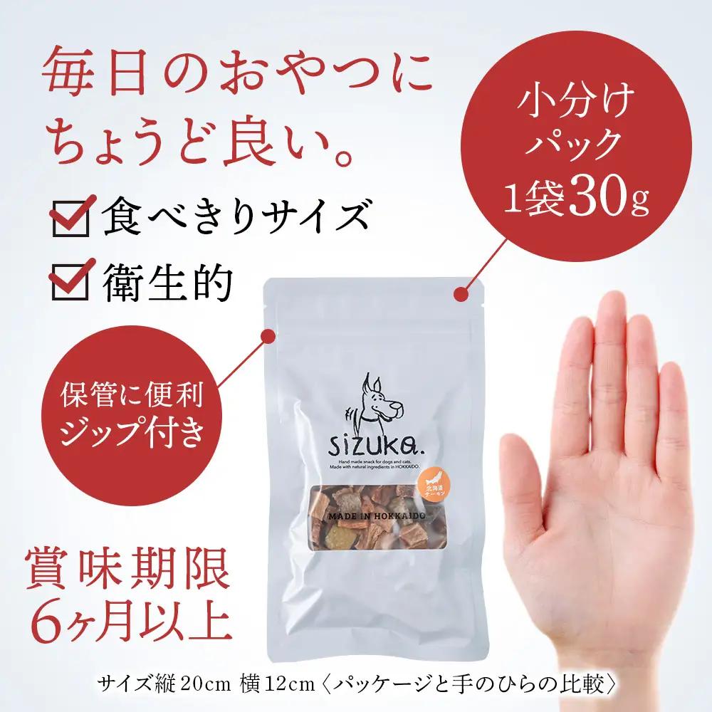 ひとくちサーモン 30g×2袋