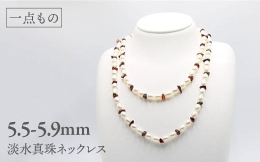 
                  【一点もの】淡水真珠ネックレス＜志田真珠＞ [CDE126]
                