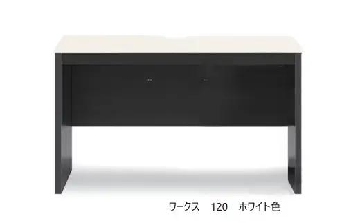 ワークス120デスク【 デューク】