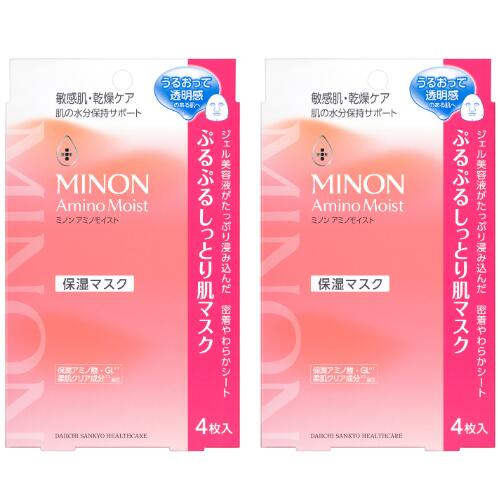 【ふるさと納税】ミノン アミノモイスト ぷるぷるしっとり肌マスク4枚入2袋（8枚）セット
