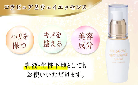 【全6回定期便】コラピュア 2ウェイ エッセンス 美容液 亀山市/ヴィーヴィック化粧品 株式会社[AMBS015]
