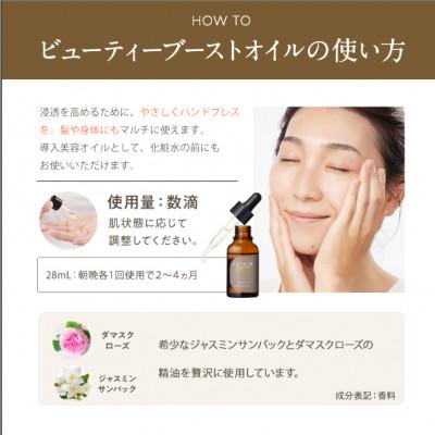 ふるさと納税 静岡市 エクスキンオーガニック ビューティブーストオイル |  | 02