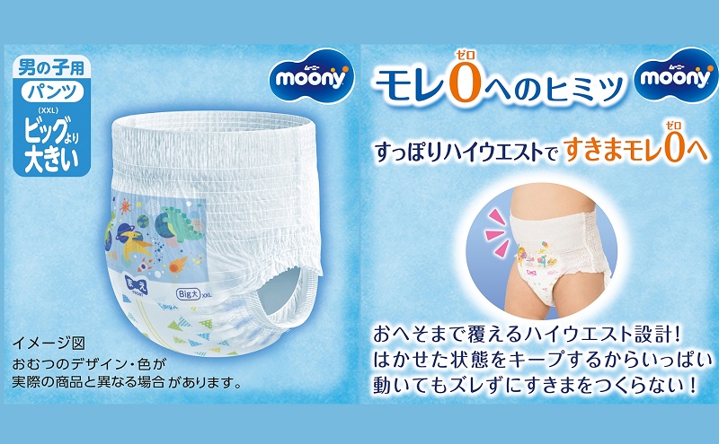 ムーニーマン（パンツタイプ）女の子ビック大 26枚入り×3パック ユニ・チャーム おむつ ハイウエスト すきまモレ 