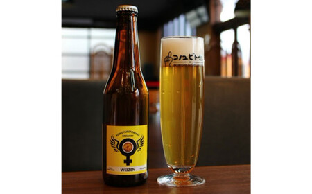 コノユビトマレ クラフトビール WEIZEN 330ml×3本セット 合計990ml 醸造所 ヴァイツェン 瓶 発泡酒 