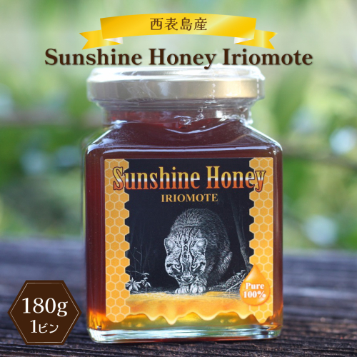 Sunshine Honey Iriomote（サンシャインハニー西表）