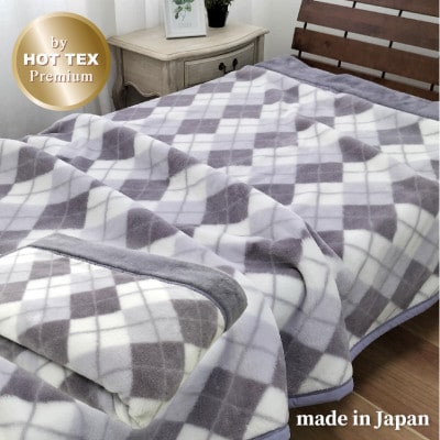 【ロング】吸湿発熱ボリューム2枚合せ毛布 140×220cm  グレー1枚  JM−2203L−GY【1423743】