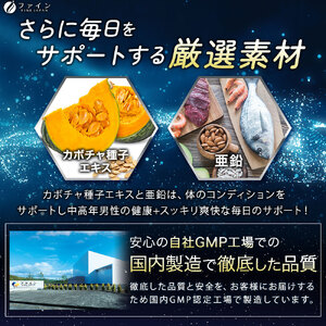 ノコギリヤシdeナイト x 2個セット(60日分) | サプリ ノコギリヤシ 栄養機能食品 睡眠の質 向上 兵庫県 上郡町