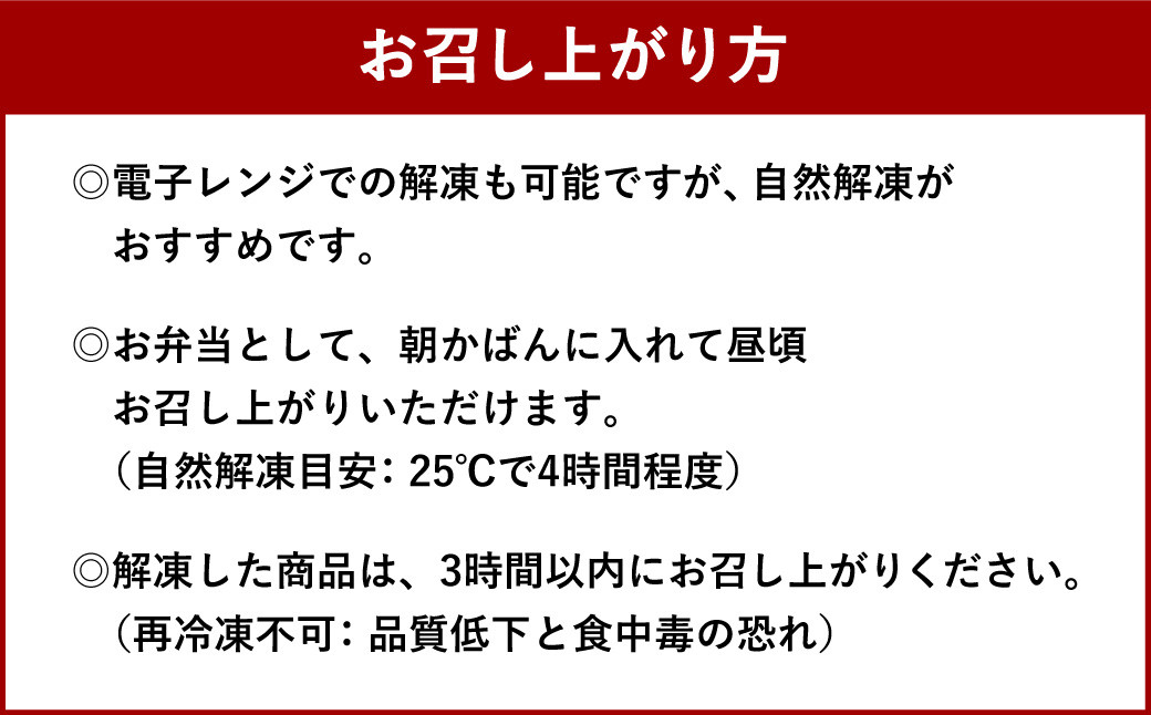 折尾 東筑軒 冷凍 かしわめし 6食入り(3食入×2箱）かしわめし かしわ肉 錦糸卵 のり