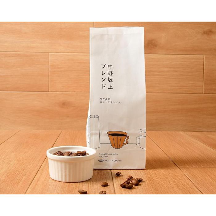 【ふるさと納税】中野坂上ブレンド（豆）2pack | コーヒー ブレンド カフェ 珈琲 人気 おすすめ 送料無料 東京 中野区