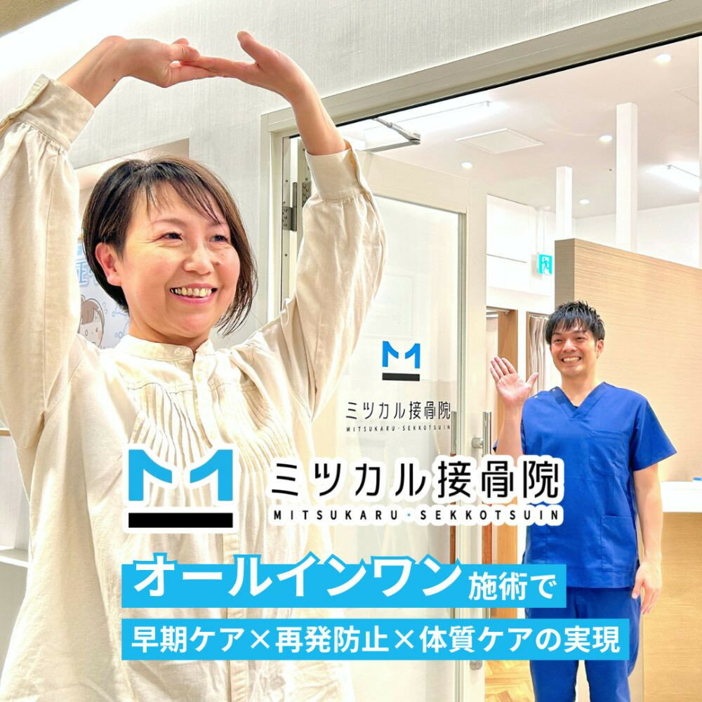 【ふるさと納税】効果アップメニュー（矯正・調整・鍼・EMS・温灸）回数券　8回券【配送不可：北海道・沖縄・離島（一部除く）】