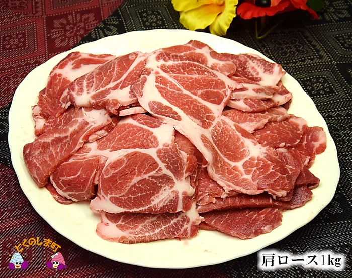 ～真面目に島育ち～島豚焼肉セット（3㎏）