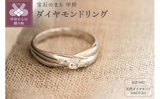 〈 甲府ジュエリー 〉【サイズ：8号】K18ホワイトゴールド 天然ダイヤモンド リング｜dr1644-K18wg