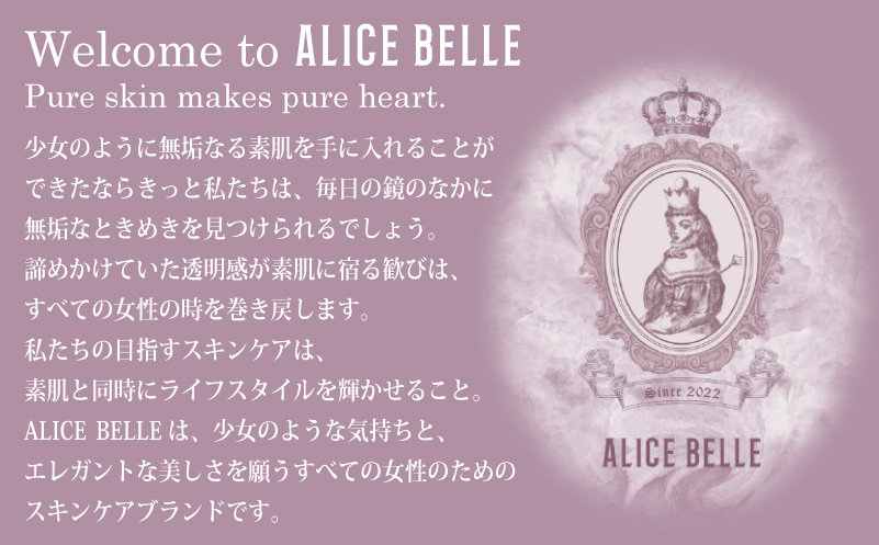 アリスベル クレンジングセット（クレンジングミルク・スキンケアコットン） 020C530