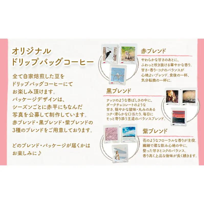コールマインクッキーと自家焙煎ドリップバッグコーヒー セット〔各2袋〕 スイーツ スウィーツ 菓子 焼き菓子 洋菓子 おやつ 手作り コーヒー カフェルフト 北海道 赤平