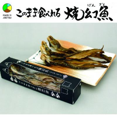 ふるさと納税 上越市 〜日本海　名立の海の贈り物〜　たこの炊き込みごはんとこのまま食べられる焼幻魚各2箱 |  | 02