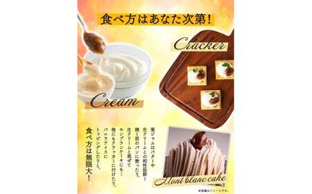 栗ジャム 200ｇ×3個 やまえ堂 栗 ジャム《30日以内に出荷予定(土日祝除く)》
