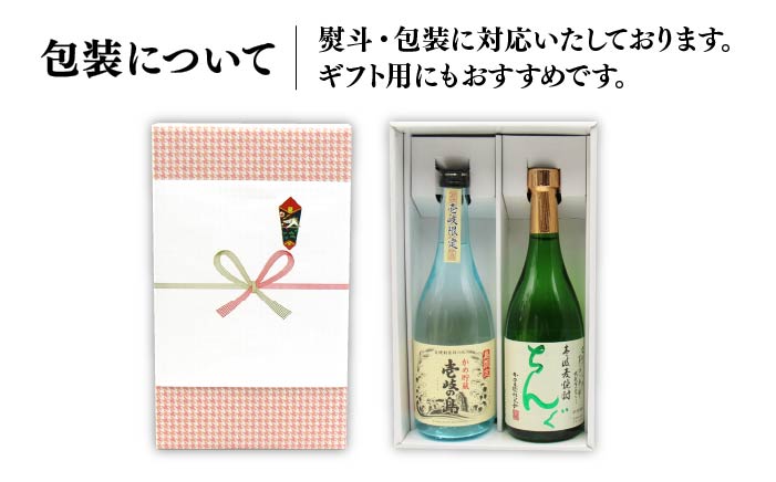 【全6回定期便】壱岐の島 かめ貯蔵 25度とちんぐのセット [JDB217] 72000 72000円
