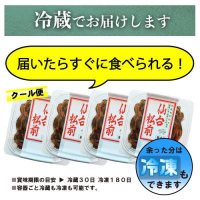 ふるさと納税 多賀城市 満足する仙台松前 1kg |  | 02