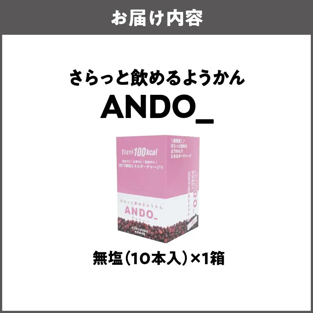 【近鉄百貨店】ANDO_OS002-0054-02