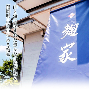 麹家 特選セット