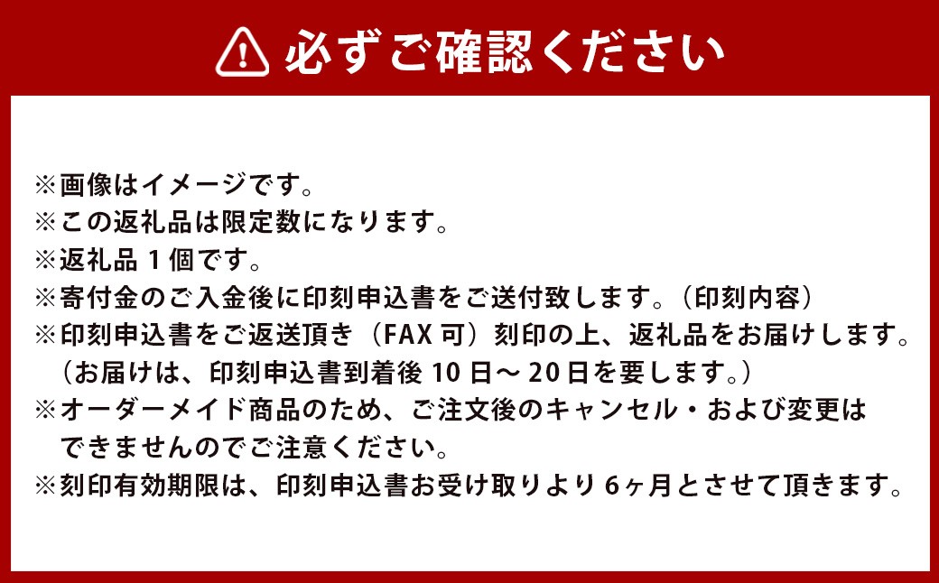 黒水牛印鑑花ごよみ（サクラ）