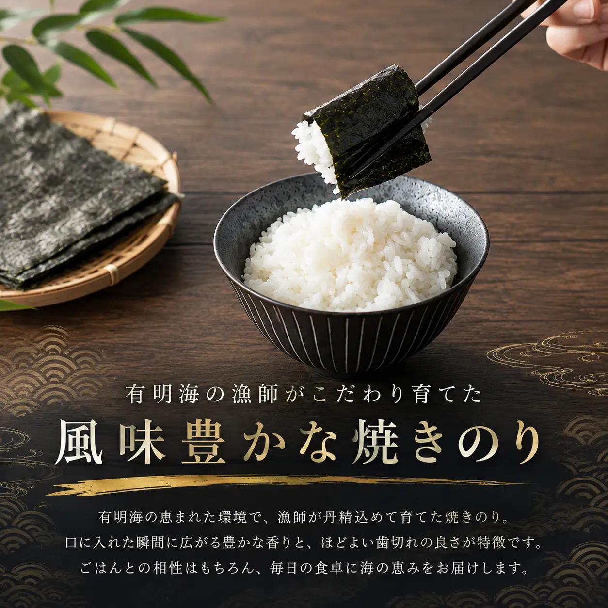 【 有明海苔 】 乾海苔 板海苔 焼海苔
