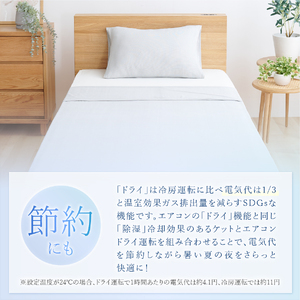 【甲州羽毛ふとん】除湿冷感エアコンケット（シングル） エアコン寝具 ケット シングル グレー 除湿冷却素材 ミスティクール 夏 ドライ 除湿 山梨 富士吉田
