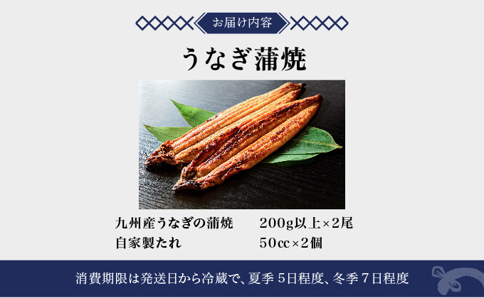 ＜順次配送＞ うなぎ蒲焼き 400g (200g×2尾) 冷蔵 21ys-0007