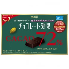 【毎月定期便】チョコレート効果カカオ72% BOX:1箱(表示内容量75g)×60箱入全12回