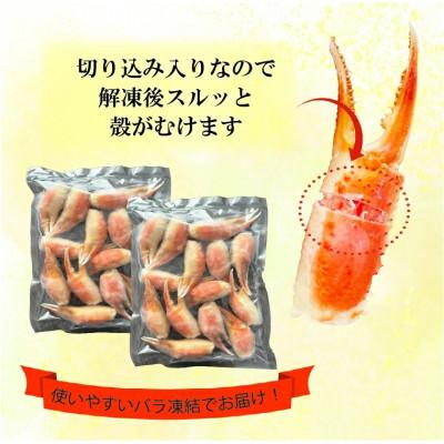 ふるさと納税 大洗町 ボイル 本ずわいがに爪  1kg (500g×2) AF018 |  | 01