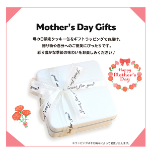 クッキー缶 小さな宝箱 母の日 アイシングクッキー