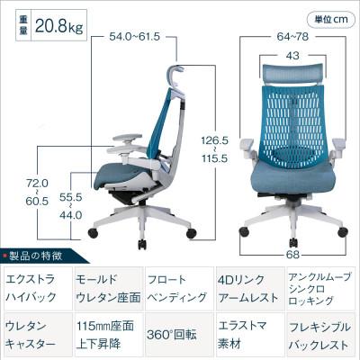 ふるさと納税 近江八幡市 イトーキ 『アクトチェア』エクストラハイバック フレーム:グレー 張地:ダックブルー |  | 01