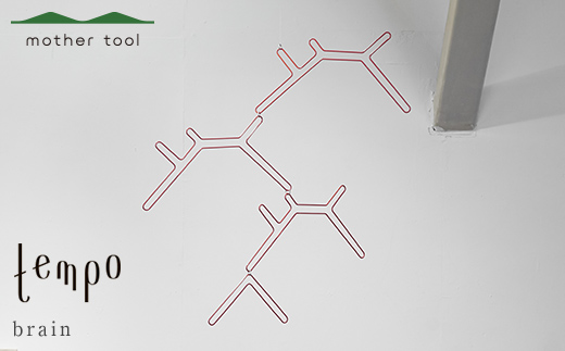tempo モビール brain レッド F7Z-1739