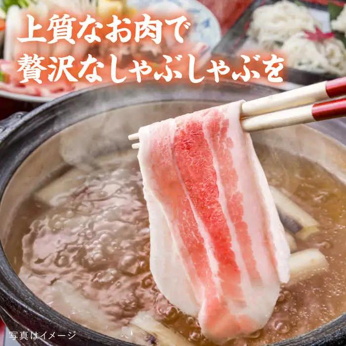 【全3回定期便】【しゃぶしゃぶ 食べ比べ】1.5kg×3回 糸島産豚肉 糸島市/糸島ミートデリ工房[ACA151]