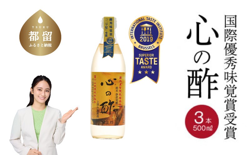 
優秀味覚賞受賞 心の酢「上澄み無濾過」1000ml 1本【戸塚醸造店】｜天然醸造純粋米酢 天然醸造 米酢 長期熟成 無添加 富士山湧水 戸塚醸造酢 酢 調味料 優秀味覚賞受賞
