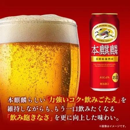 本麒麟【仙台工場産】500ml缶×48本_酒・アルコール 発泡酒  _【1587230】