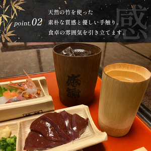 ぐい呑み 竹グラス (くろ) 