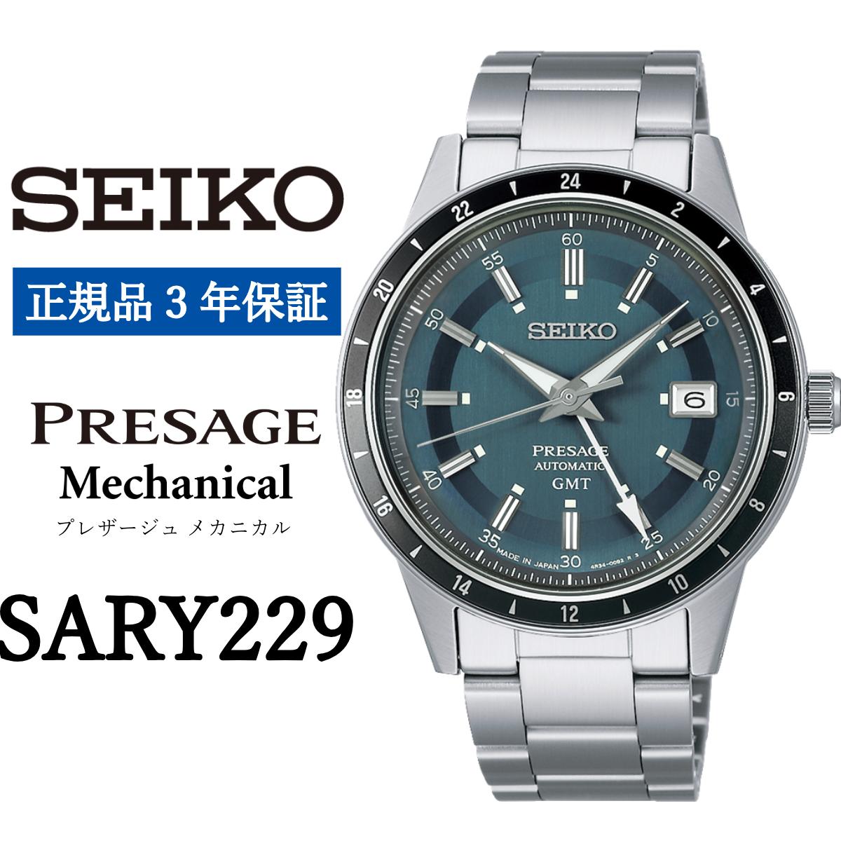 SEIKO 腕時計 SARY229 セイコープレザージュ メカニカル