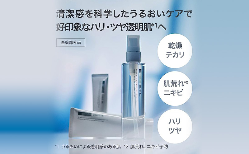 メンズ 洗顔 ミスター フォーミングウォッシュ オルビス 医薬部外品 洗顔料 洗顔フォーム ニキビ スキンケア 美容 クレイ メンズ化粧品 ニキビケア メンズケア 男性用 男性 シェービングフォーム  静岡