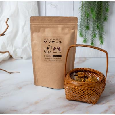 ふるさと納税 茨城県 茨城県産ほしいもの未利用部分を使用した犬の無添加おやつ(フレークタイプ90g×4袋)