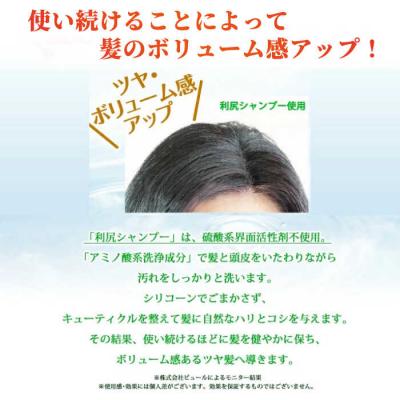 ふるさと納税 糸島市 【10本入】利尻コンディショナー[無添加] 糸島市/株式会社ピュール[AZA110] |  | 02