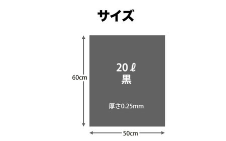 袋で始めるエコな日常！地球にやさしい！ダストパック　20L　黒（10枚入）×60冊セット 1ケース　愛媛県大洲市/日泉ポリテック株式会社[AGBR011]エコごみ袋ゴミ箱エコごみ袋ゴミ箱エコごみ袋ゴミ