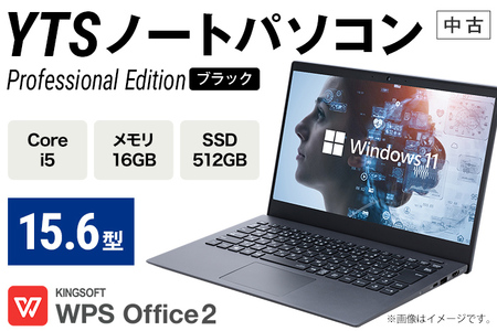 YTS ノートパソコン Professional Edition 15.6型 パソコン ブラック プロフェッショナルモデル ビジネス カスタム Windows11 WPS Office メモリ 16GB SSD 512GB Core i5