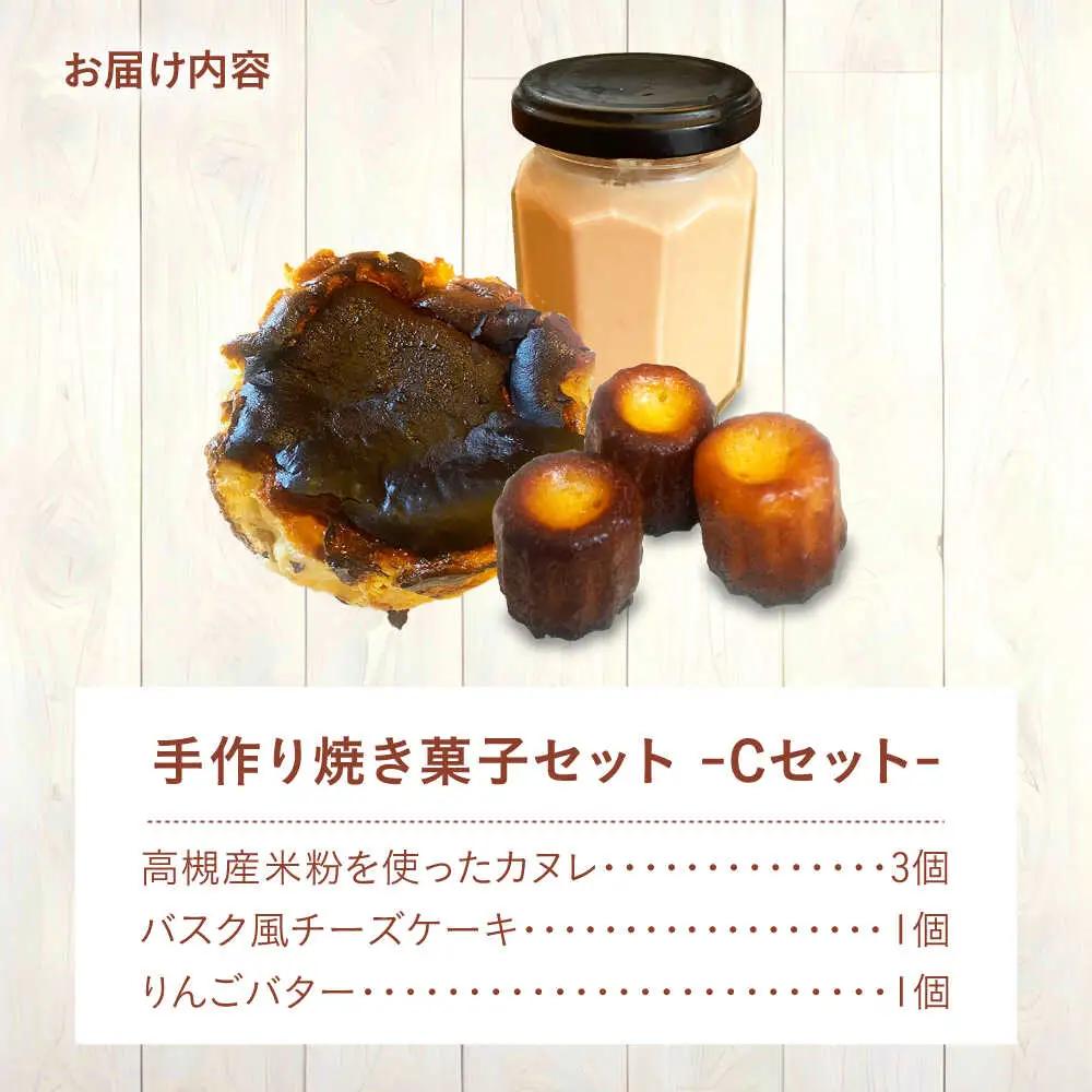 LUCCA 焼き菓子セットC[AOEB003] スイーツ