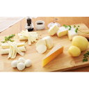 【ふるさと納税】NEEDSオリジナルチーズ7種詰合せA（槲）【十勝幕別町】　加工食品・乳製品・チーズ・セット・詰め合わせ