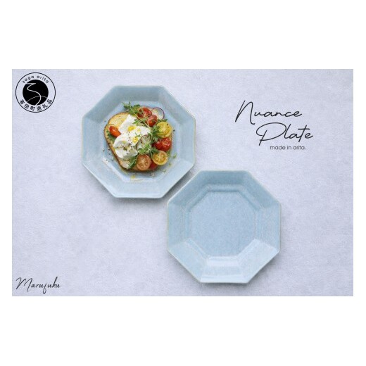 New まるふくオリジナル 有田焼 Nuance Plate 2枚セット【まるふく】食器 和食器 器 うつわ 皿 取皿 デザート皿 aq133