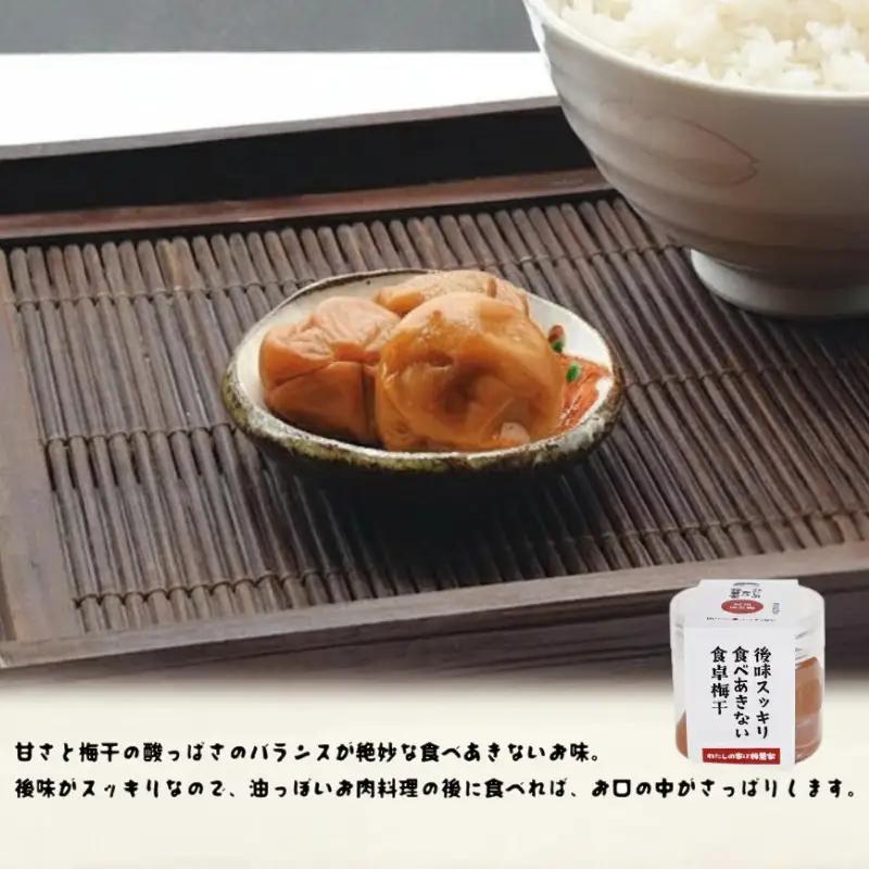 ちょうどいい梅干セット 【甘口セット】各90ｇ×6種 （約4～5粒入） iwasho016A【iwasho016A】