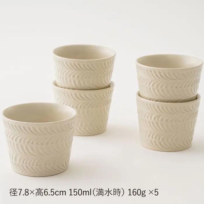 【波佐見焼】ローズマリー ミニカップ そばちょこ アイボリー 5個セット 食器 皿 【福田陶器店】 [PA205]  波佐見焼