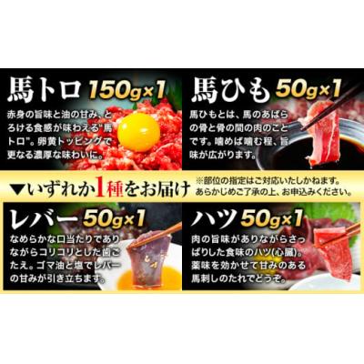 ふるさと納税 氷川町 7種のバラエティ馬刺しセット 600g |  | 02